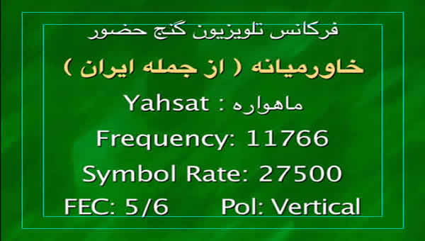 Watch Ganj-e-Hozour Live