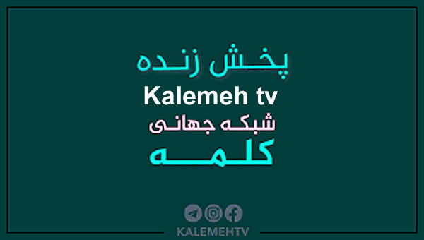 Watch Kalameh TV Live